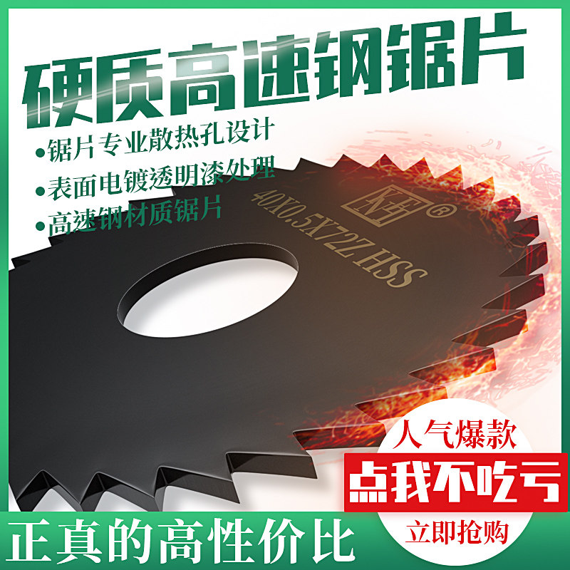 外径160mm直径优耐特高速钢锯片铣刀切口铣刀切割片HSS白钢圆锯片