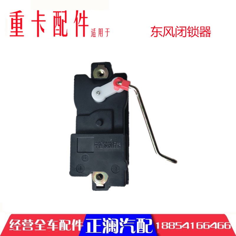 适配东风天龙车门马达中控执行器天锦大力神大运神宇特车门闭锁器