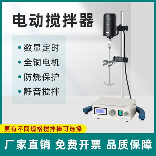 精密增力电动搅拌器实验室JJ-1A/100/200/300w数显恒速机械搅拌机