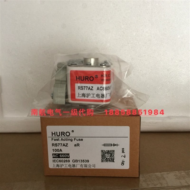 上海沪工电气厂 熔断器 HURO RS77AZ AC 660V 100A