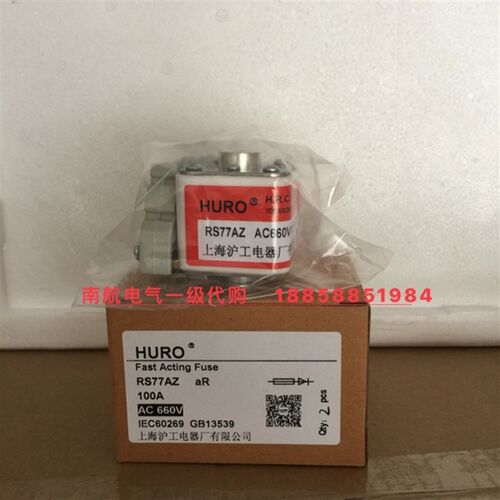 上海沪工电气厂 熔断器 HURO RS77AZ  AC 660V 100A