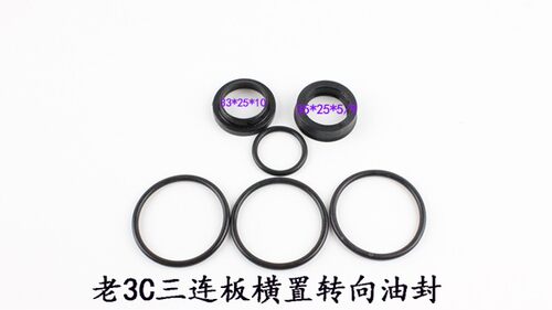 适用杭叉3吨老款老3L-C三连板横置转向油缸油封 修理包 密封件