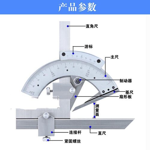 正品上海申菱万能角度尺0-320量角器角度测量仪尺角度仪360度角度