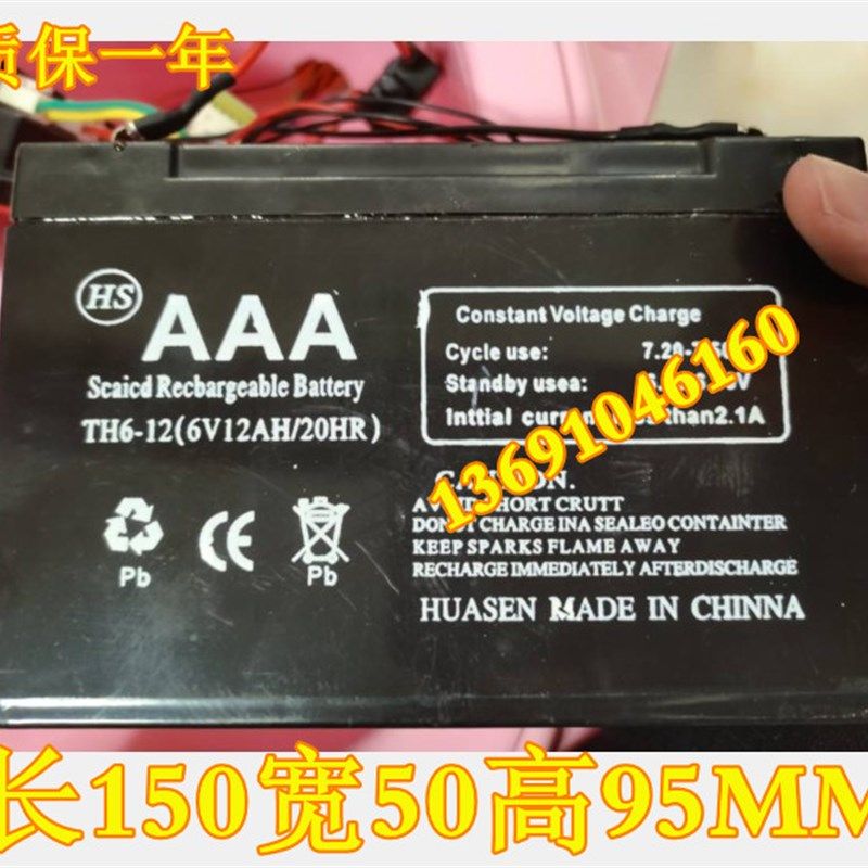 AAA蓄电池 TH6-12 6V12AH/20HR玩具车 童车 儿童电动遥控汽车电瓶