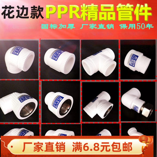 20ppr水管管件25配件4分外丝内丝直接32弯头三通6分1寸接头自来水