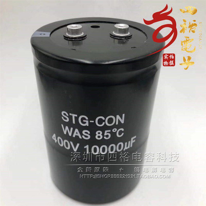 全新原装 STG-CON 400V10000UF 450vdc 变频器电容 85度 进口铃木