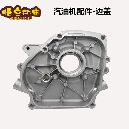 汽油机配件水泵配件168F/170F/190F箱体侧盖动力边盖右盖端盖箱盖