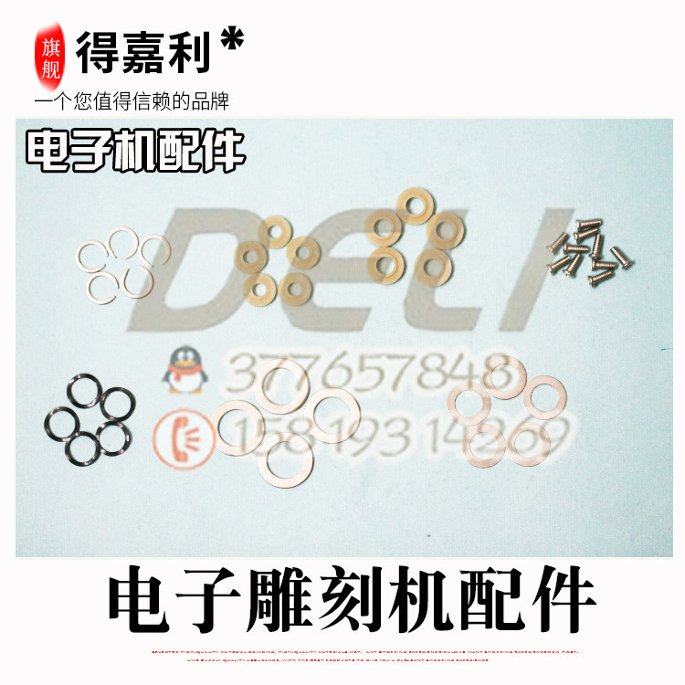韩国世新204雕刻机 世新102塑料十字 南韩102手柄电子笔配件