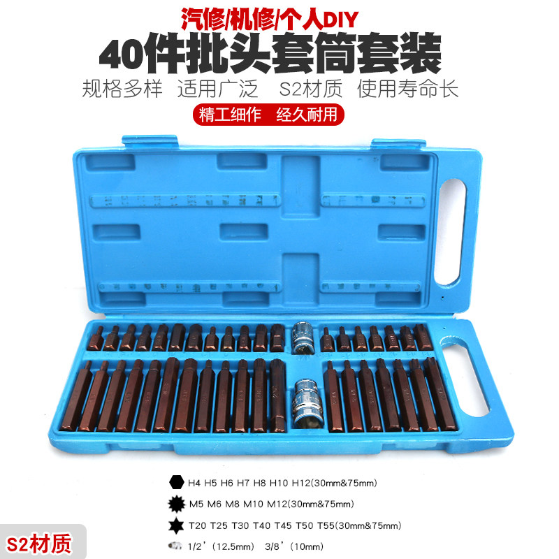 内六角套筒扳手十二角批嘴T型梅花旋具头12角起子咀星形改锥工具