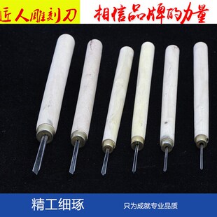 东阳修光三角刀 v形刀东阳木雕刀雕花刀V型刀角刀线刀