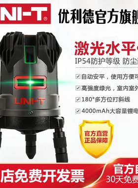 优利德LM555LD激光水平仪高精度强光打斜线绿光5线自动调平打线仪
