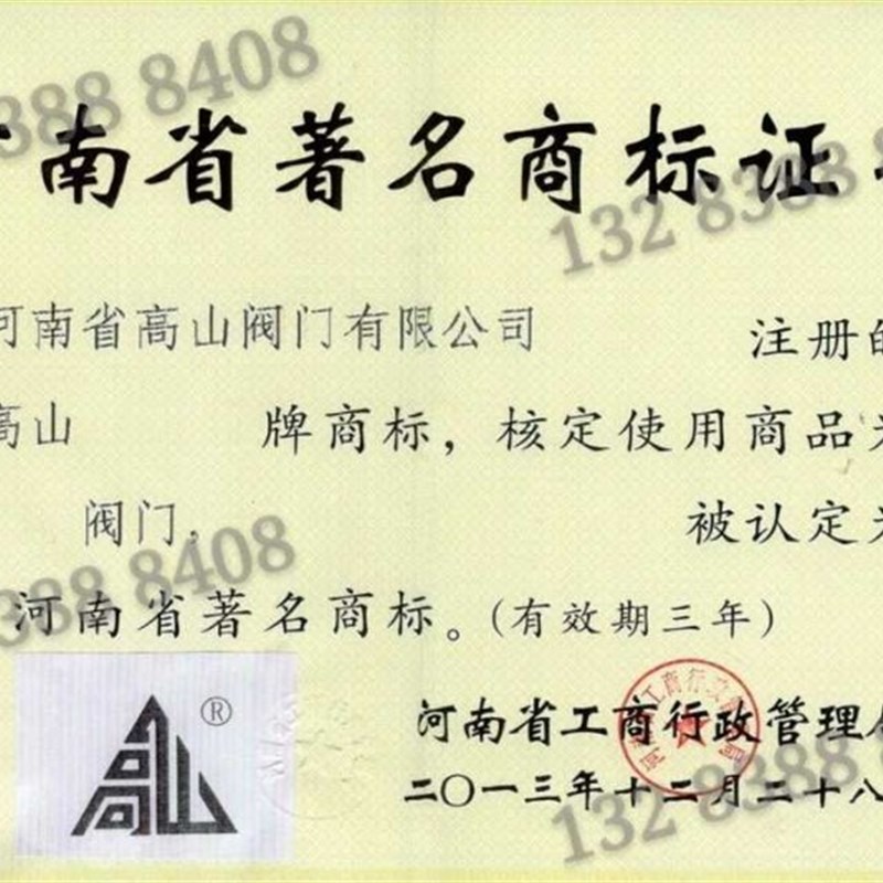高山牌高温蒸汽球阀Q41F-25C/25Q 球墨铸铁球阀 铸钢法兰球阀DN50