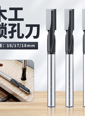 门锁孔加长铣刀镂铣刀螺旋榫眼刀门板锁孔刀电木铣开槽木工刀具