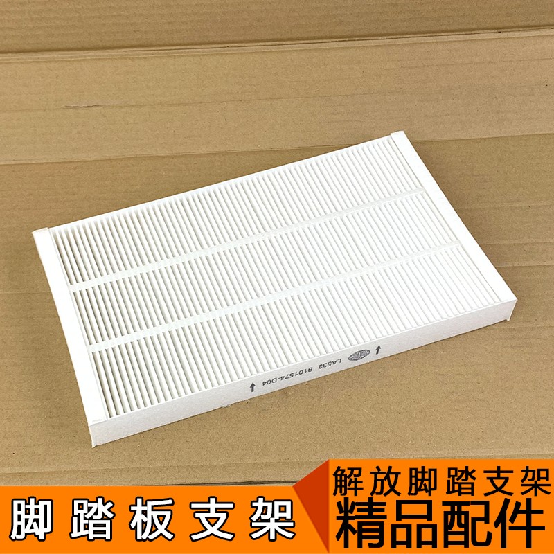 适用解放j6p空调滤芯原厂一汽外气滤清器循环空调滤芯j6p新款解放