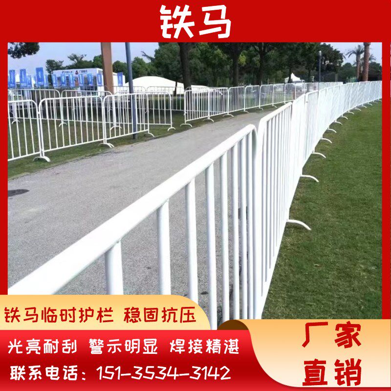 上海铁马护栏马路交通围栏市政道路工地隔离栏施工路障移动安全防