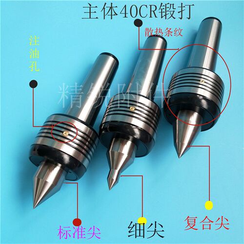 数控车床CJM250/CK6140/CA6132尾座莫氏锥MT3 4 5号回转顶尖顶针