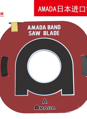 【正品】AMADA日本进口锯条 带锯条 5*12锯条 小盘带锯条 锯条