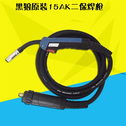 黑狼15AK二保焊枪焊把宾采尔3米5米焊炬NBC-200/250二氧化碳焊机