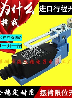 正品 行程开关TZ-8108 CZ 可调摆臂长杆不锈钢轮限位开关微动开关