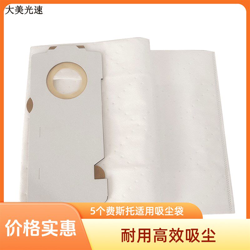 5个费斯托适用集尘袋ct26纺织ct36糙面吸尘器配件耗材经济款收纳