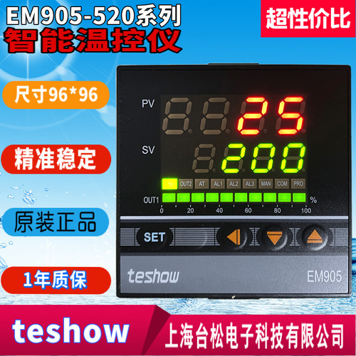 推荐TESHOW台松温控器EM905-520智能表EM905-FKA4-MN*AN-B-N包邮