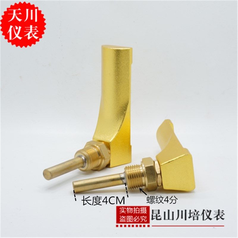 全铜角式温度计 船用温度计 V型温度计 0-100度 4分牙0-50,100度