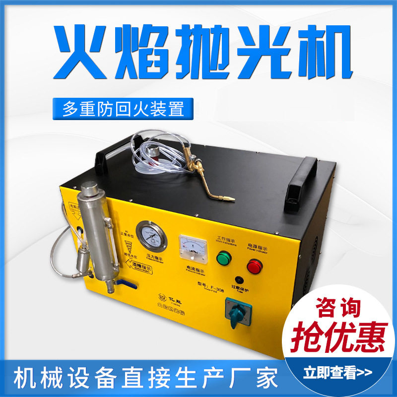 火焰抛光机有机玻璃亚克力水晶字首饰电解水焊机氢氧发生器包邮
