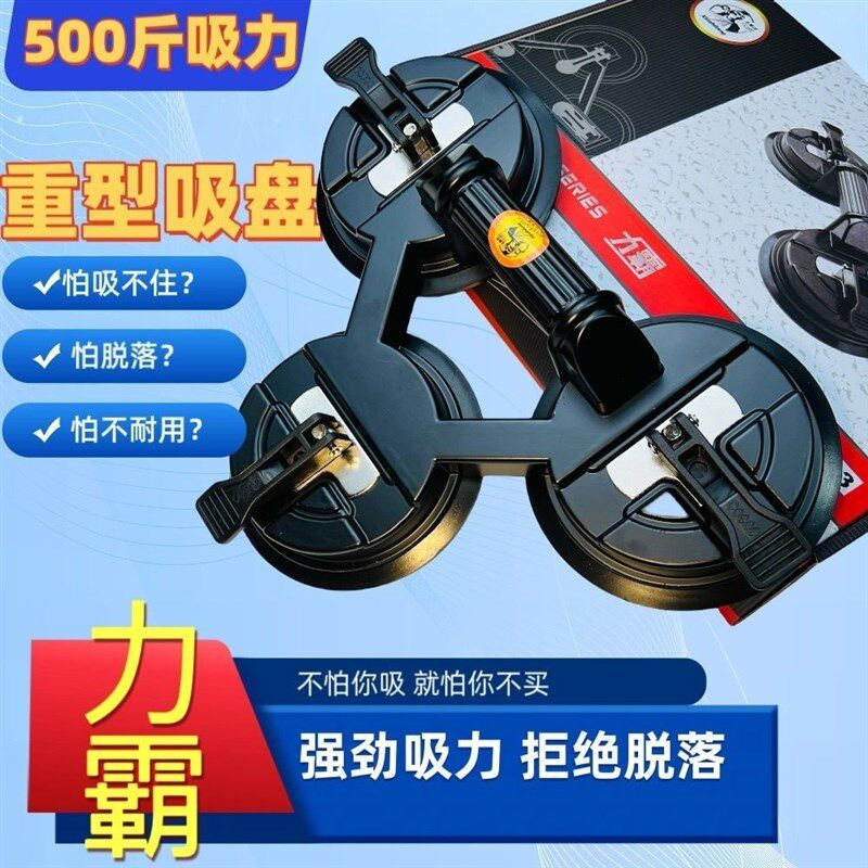 力霸工业级500斤吸盘吸盘铝合金加厚橡胶吸盘大玻璃三爪地板砖吸