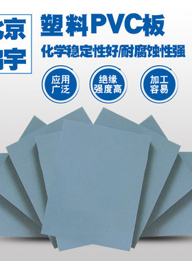工程塑料板材灰色pvc板大块白色pvc板硬upvc板硬聚氯乙烯板防腐蚀