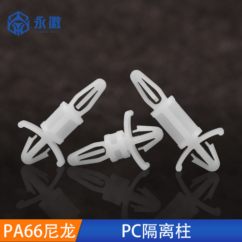 钻孔4~5mm尼龙隔离柱PC板塑料线路板间隔飞机型卡扣式支撑架MCS