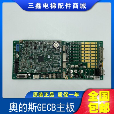 奥的斯ABA26800AVP6电梯配件GECB主板DBA26800EE13 EE9 EE15 EE16