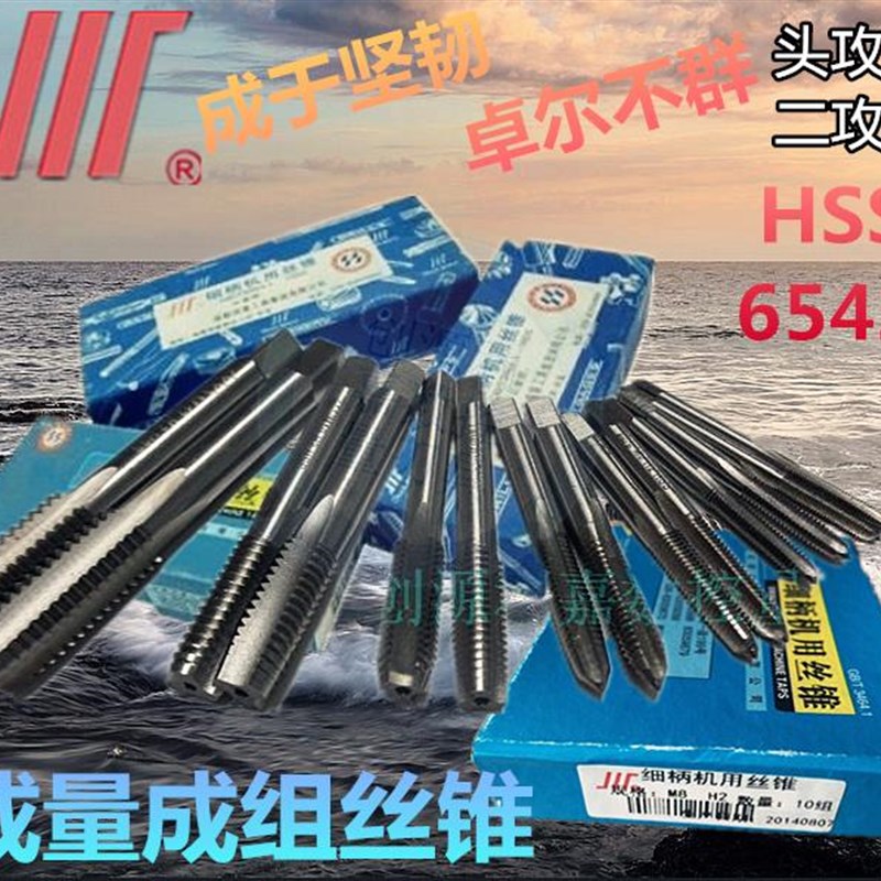 成量成组丝锥 机用丝攻不锈钢用手用组丝锥丝锥高速钢丝锥M36-M60