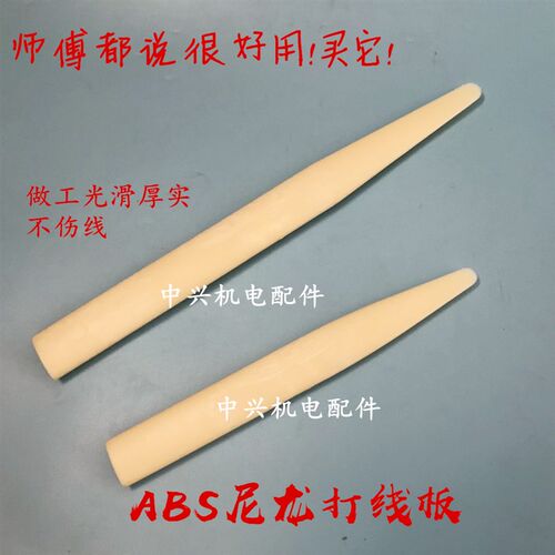 新型电动机马达维修工具,划线板打线板 ABS材质加厚塑料中兴机电