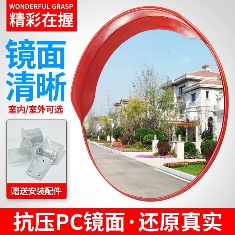 加厚路边弯道交通反光镜凹凸镜室外广角镜道路口广角凸面镜转弯镜