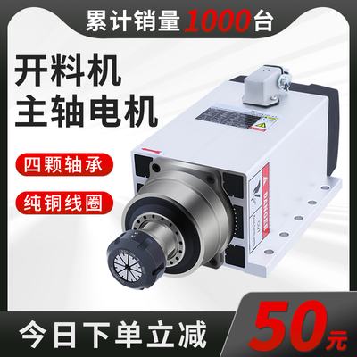 火速机电雕刻机主轴电机风冷1.5/2.26kw主轴电机高速电机风冷主轴