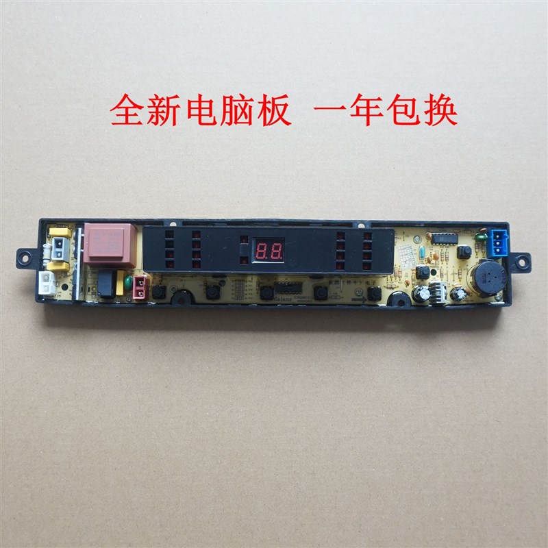 适用格兰仕洗衣机电脑板XQB66-J9 J9F J9C J9MC J9M控制电路主板