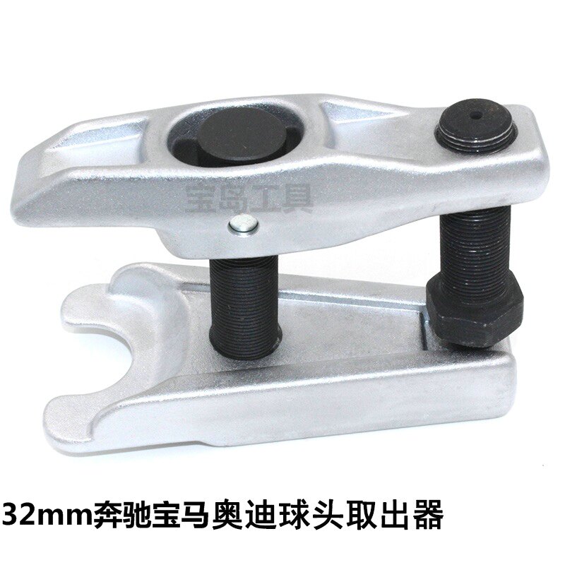 奔驰 宝马 奥迪横拉杆球头拆卸器 加大横拉杆球头取出器 (32mm)