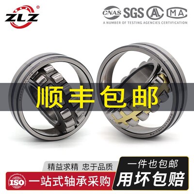 22364 22368 22372 22380 22384CA CC哈尔滨ZLZ调心滚子轴承