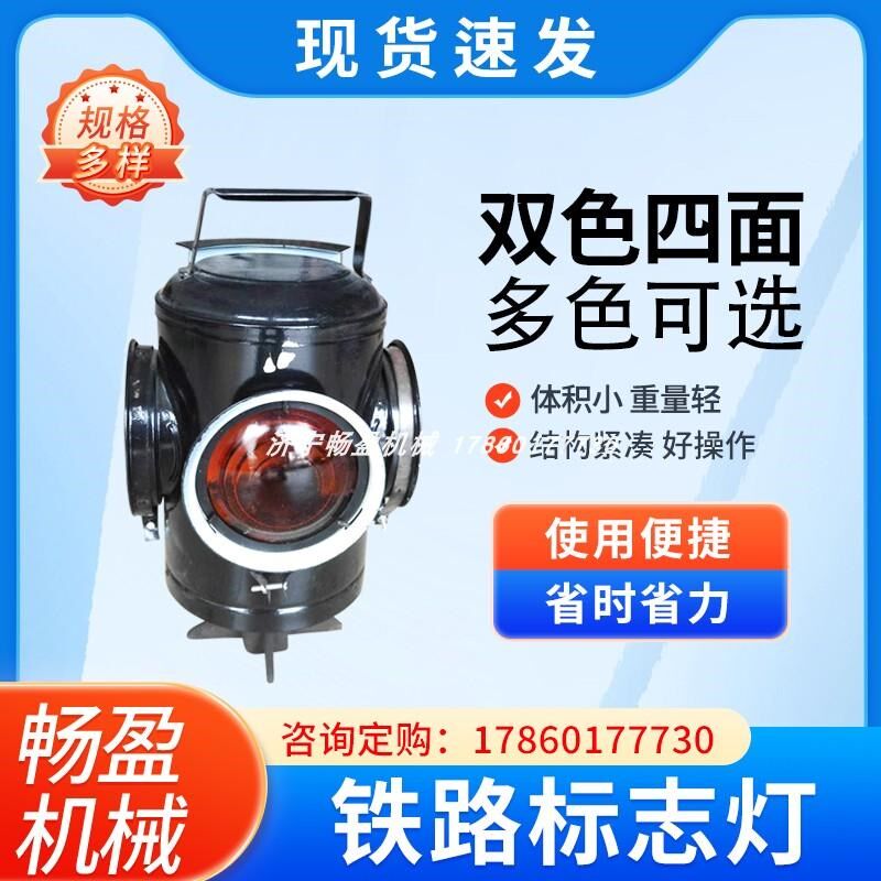 双色轨道搬道器指示灯道岔标志灯铁路宝塔信号灯插电/充电/太阳能