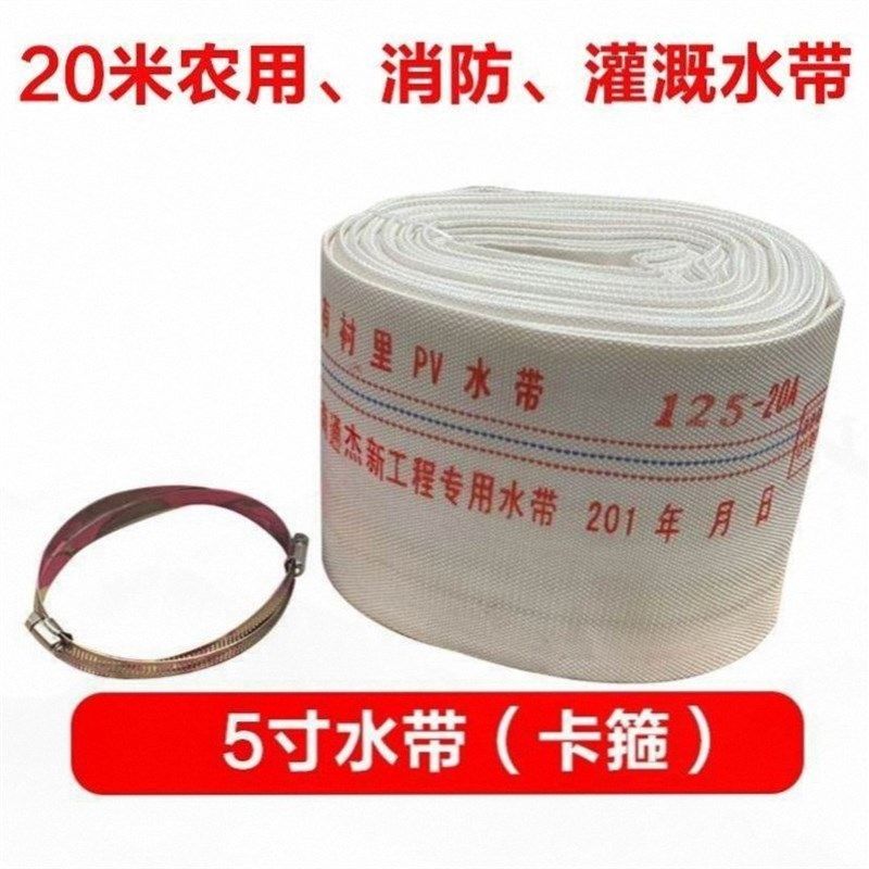 浇地消防水带1寸1.5寸2寸3寸4寸5寸6寸8寸有衬里帆布水管水带高压