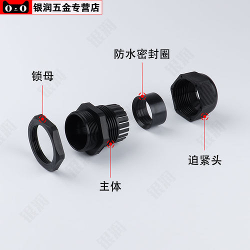 尼龙电缆防水接头固定电缆接头塑料葛兰头公制PG制规格齐全