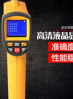 逆反射系数测量仪标线反光标志标识反光膜测定仪检测仪过年检国标
