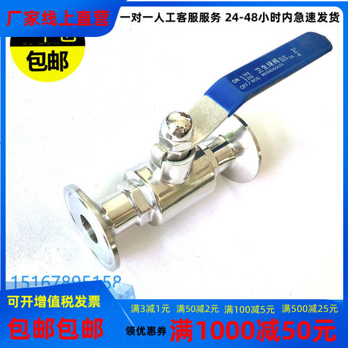 304不锈钢快装球阀卫生级快接卡箍抱箍快速直通阀316L阀门包邮