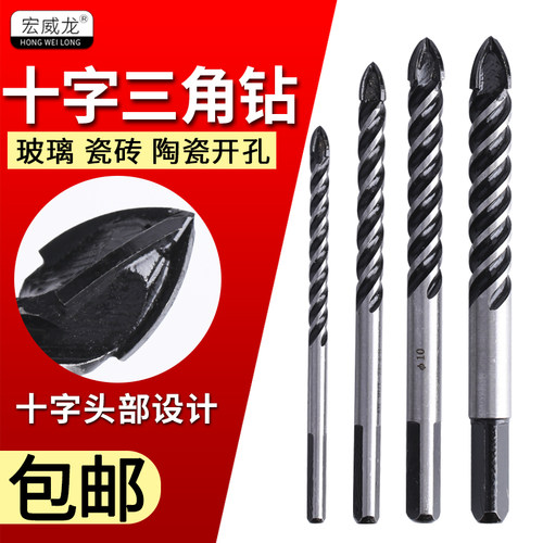 合金十字加长三角钻头玻璃瓷砖墙壁混凝土专用麻花打孔8开孔器6mm