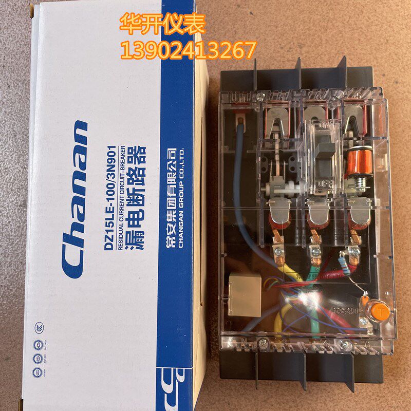 CHANAN常安透明漏电断路器DZ15LE-100T/3N901 工地专用30mA 4P