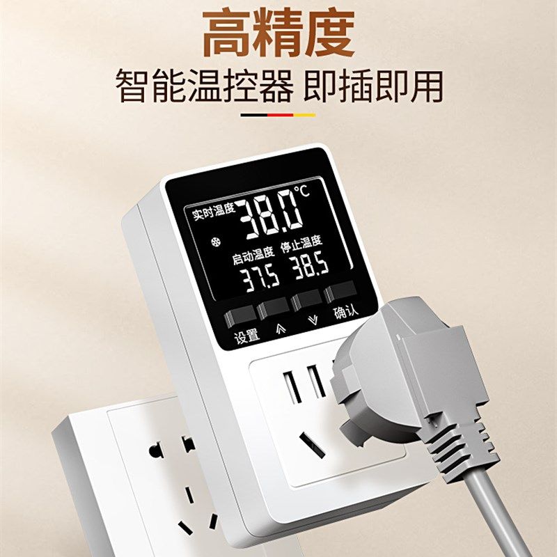苏测温控器开关温度控制器数显智能全自动控温插座鱼缸温控仪水温