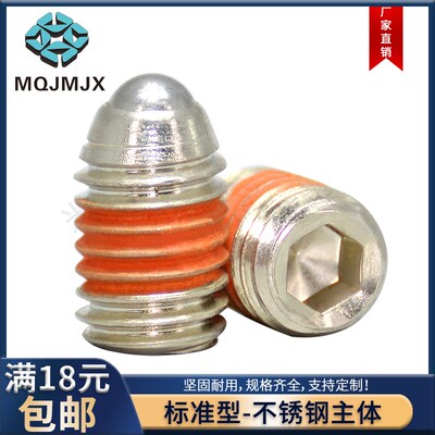 BSJF/BPW不锈钢奈落BPY/BPJF碳钢球头柱塞玻珠螺丝M3 4 5 68 1012