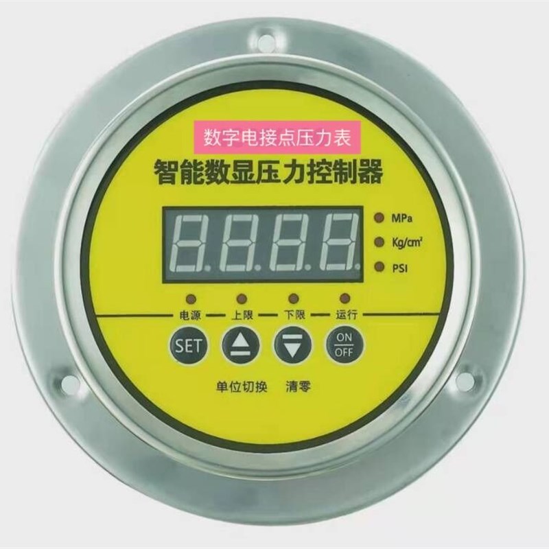 100MM数字压力表1.6MPA不锈钢轴向带边 压力测控仪