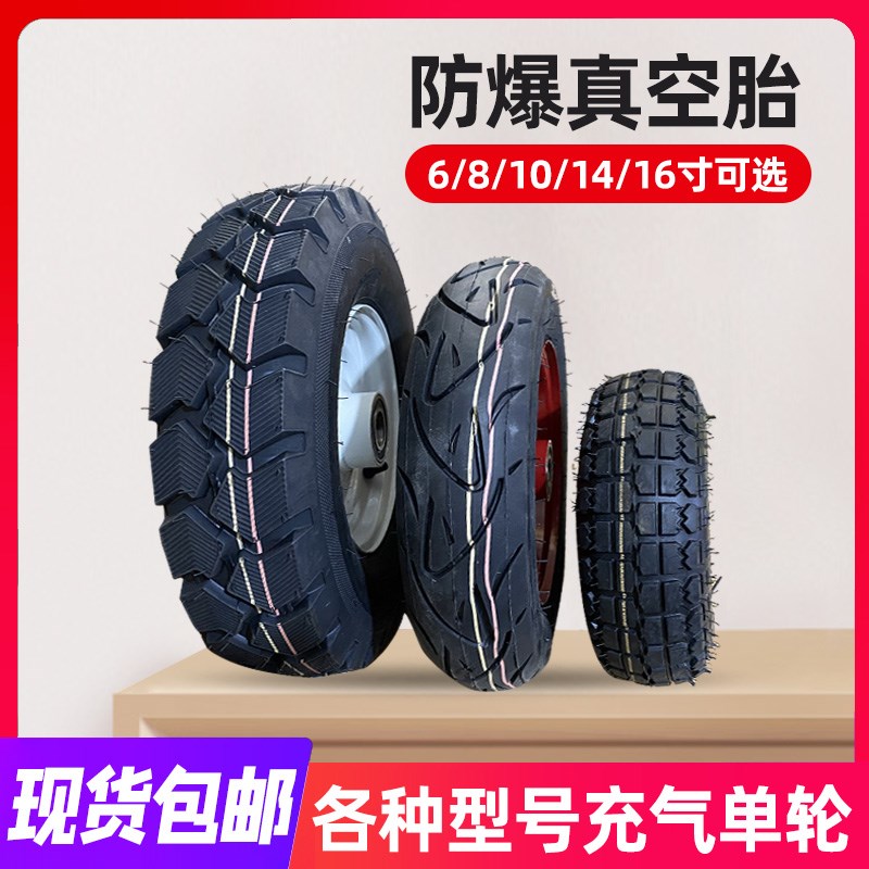 10寸充气轮6寸8寸12寸14寸老虎车轮胎350-4手推车轮子300-8万向轮