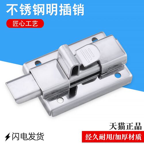 汤科不锈钢304机柜机箱TK610保险插销搭扣锁扣配电柜搭扣锁定插销